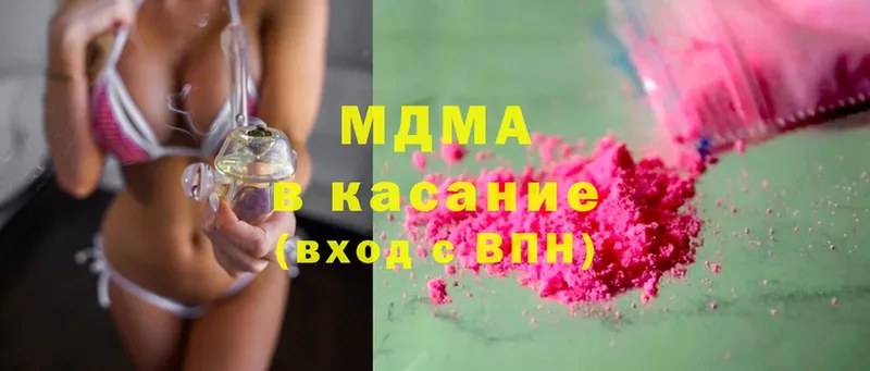 купить наркотик  Беломорск  MDMA молли 